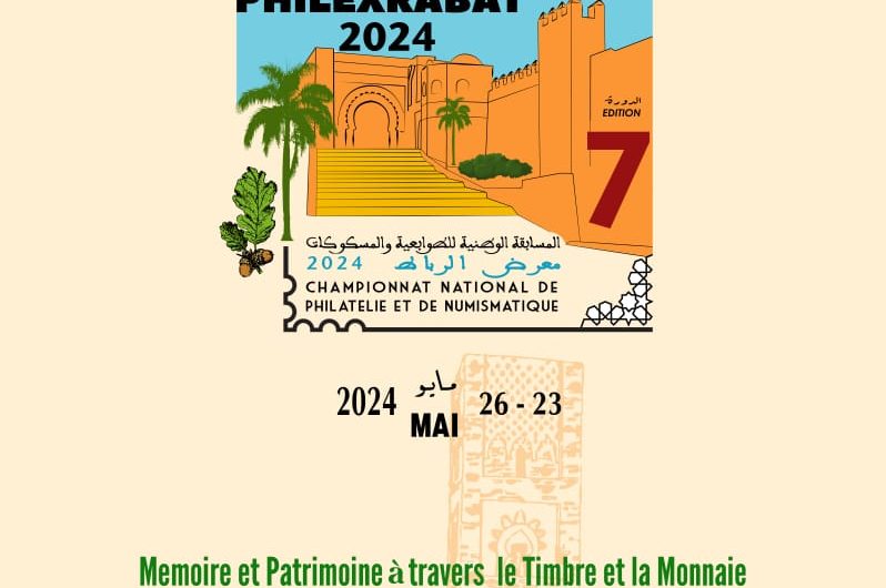 Invitation pour la participation au 7ème Championnat National de la Philatélie et de la Numismatique – PHILEXRABAT 2024