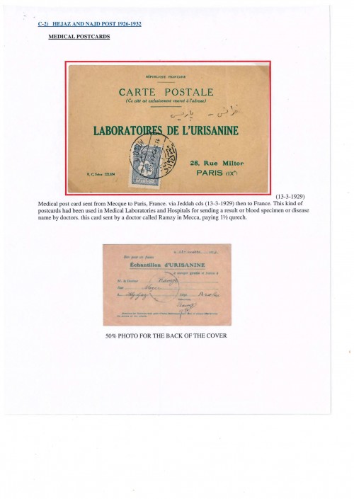 8710873 EXHIBITION PHILATÉLIE