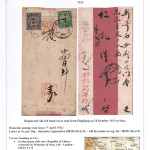 568345903 Lindekens Philippe – The beginning of the Republic oh China (1912-1914)