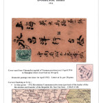 1340626647 Lindekens Philippe – The beginning of the Republic oh China (1912-1914)