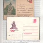 1899953019 COMPETITION PHILATÉLIE