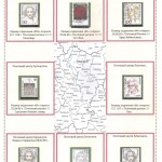 3319235711 COMPETITION PHILATÉLIE