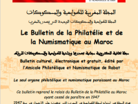 1481582931 Bulletins