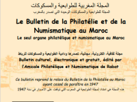 800419125 Bulletins
