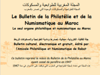 2520244393 Bulletins