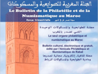 2879640370 Bulletins