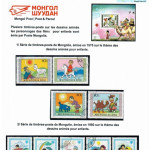 1709702341 Personnages des Dessins Animés dans les Timbres-Poste
